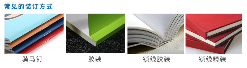 画册印刷-A4[规格210*297mm]艺术纸-正反过光油-专版(图5)